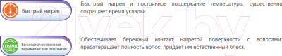 

Выпрямитель для волос Lumme, LU-1082