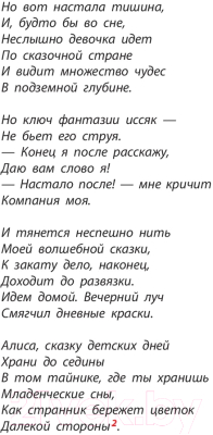 Книга АСТ Алиса в Стране Чудес / 9785171039004 (Кэрролл Л.)