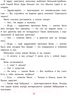 Книга АСТ Вниз по волшебной реке (Успенский Э.)