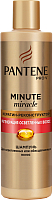

Шампунь для волос PANTENE, Minute Miracle регенерация осветл. волос