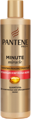 

Шампунь для волос PANTENE, Minute Miracle регенерация осветл. волос