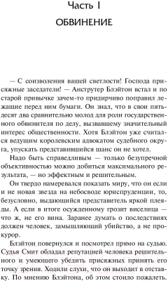 Книга АСТ Благие намерения. Мой убийца (Халл Р.)