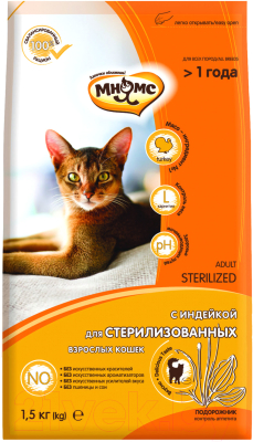 Сухой корм для кошек Мнямс Sterilized с индейкой / 703997 (1.5кг)