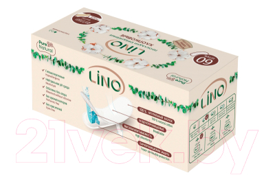 Прокладки ежедневные LINO Хлопковые ультратонкие (60шт)