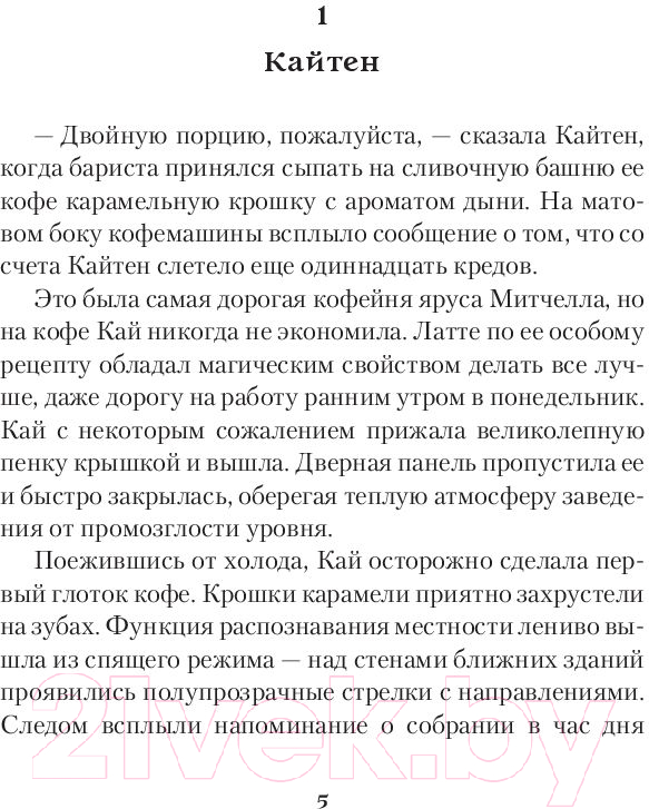 Художественная книга АСТ Монстр (Ви К.) — фото 4