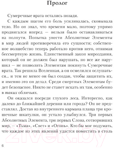 Художественная книга АСТ Абсолютные элементы (Лебовски Р.) — фото 6