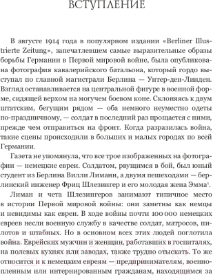 Книга АСТ Роковое наследие. Правда об истиных причинах холокоста (Грейди Т.)