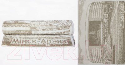 Изображение товара Полотенце Privilea Минск-Арена / 14С12 (50x70, бежевый)