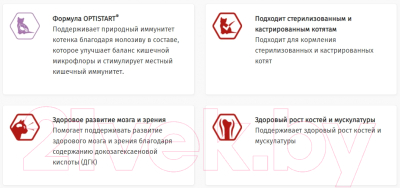 Изображение товара Сухой корм для кошек Pro Plan Kitten Optistart с курицей (3кг)