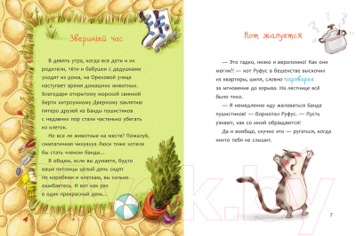 Книга АСТ Кошка удачи (Алвес К.)