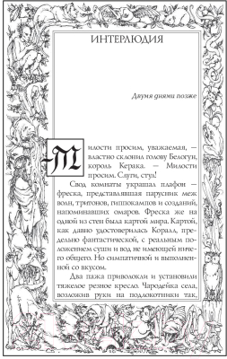 Книга АСТ Ведьмак.Сезон гроз (Сапковский А.)