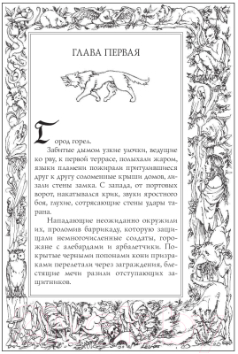 Книга АСТ Ведьмак. Кровь эльфов (Сапковский А.)