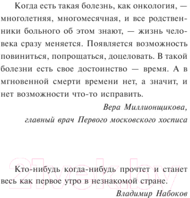 Книга АСТ Если бы ты знал (Сафарли Э.)