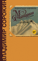 

Книга АСТ, Манарага