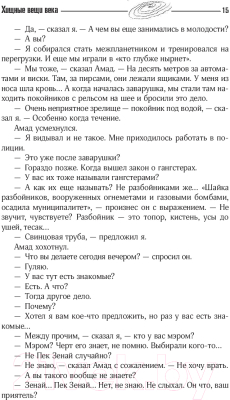 Книга АСТ Собрание сочинений 1964-1966 (Стругацкий А., Стругацкий Б.)