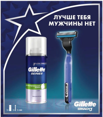 Набор для бритья Gillette Станок M3 Start+1к+пена для бритья (100мл)