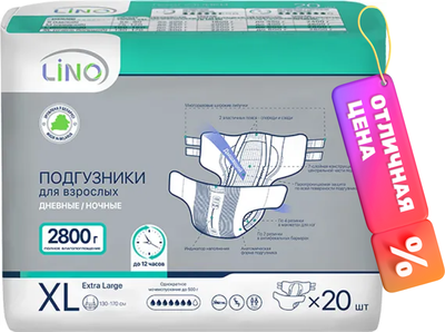 

Подгузники для взрослых, Дневные/Ночные Extra Large