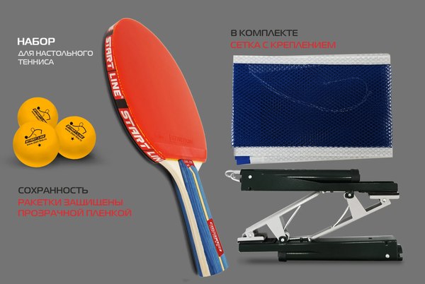 Набор для настольного тенниса Start Line Club Select Level 200 / 61-453