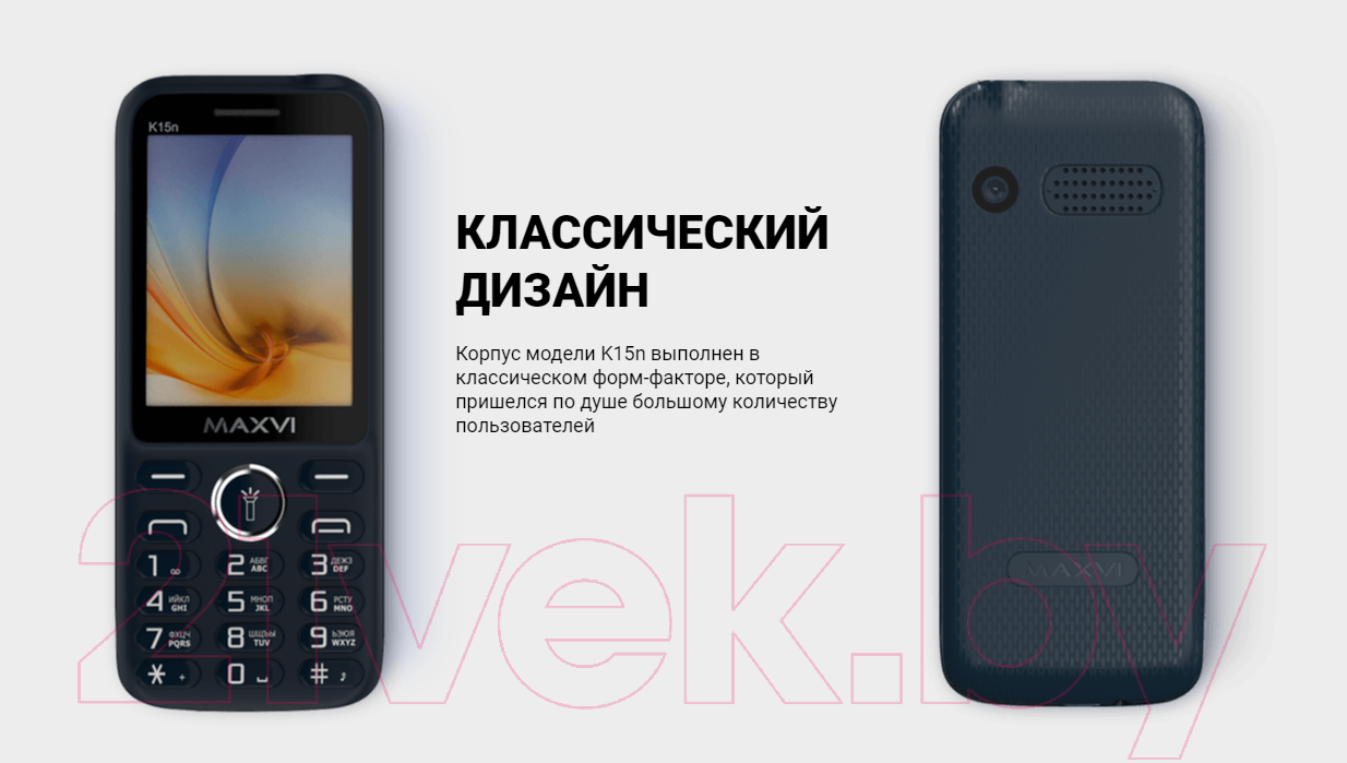 Maxvi K15n черный Мобильный телефон 2 SIM-карты купить в Минске, Гомеле,  Витебске, Могилеве, Бресте, Гродно