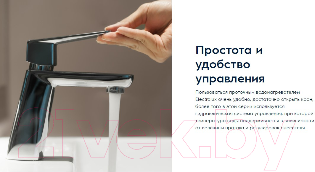 Электрический проточный водонагреватель Electrolux NP 4 Aquatronic 2.0