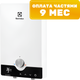 Проточный водонагреватель Electrolux NPX 8 Flow Active 2.0 - 