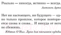 Изображение товара Художественная книга Азбука Дурная кровь (Чировици Э.)