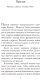 Миниатюра изображения товара Художественная книга Азбука Дурная кровь (Чировици Э.)