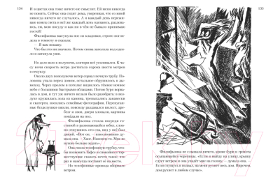 Книга Азбука Все о муми-троллях. Книга 2 (Янссон Т.)