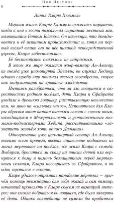 Книга Эксмо Гибель Богов - 2. Орёл и Дракон (Перумов Н.)