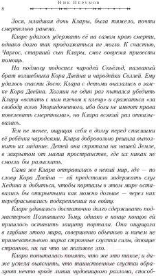 Книга Эксмо Гибель Богов - 2. Орёл и Дракон (Перумов Н.)