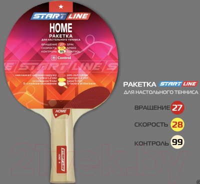 Ракетка для настольного тенниса Start Line Home / 12104