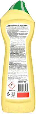 Универсальное чистящее средство Cif Актив Лимон (750мл)