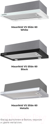 Вытяжка телескопическая Maunfeld VS Slide 60 (металлик/белое стекло)
