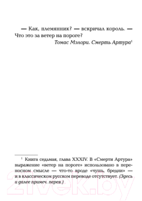 Книга Азбука Квинтет времени. Ветер на пороге. Книга 2 (Л'Энгл М.)