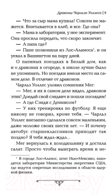 Книга Азбука Квинтет времени. Ветер на пороге. Книга 2 (Л'Энгл М.)