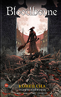 

Комикс, Bloodborne. Конец сна