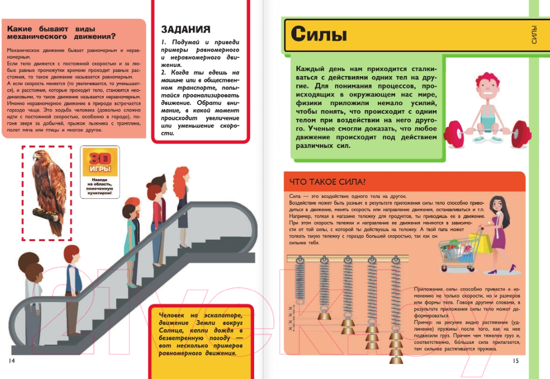 АСТ Физика Вайткене Л., Филиппова М. Энциклопедия купить в Минске, Гомеле,  Витебске, Могилеве, Бресте, Гродно