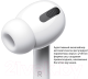 Миниатюра изображения товара Беспроводные наушники Apple AirPods Pro / MWP22