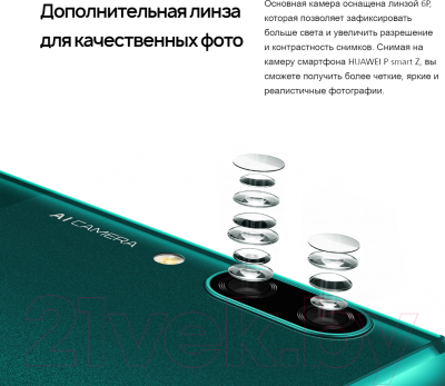 Смартфон Huawei P Smart Z 4GB/64GB / STK-LX1 (полночный черный)