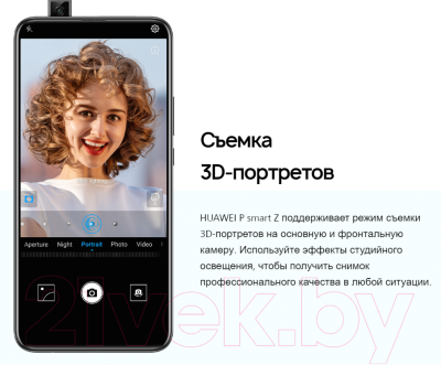 Смартфон Huawei P Smart Z 4GB/64GB / STK-LX1 (изумрудно-зеленый)