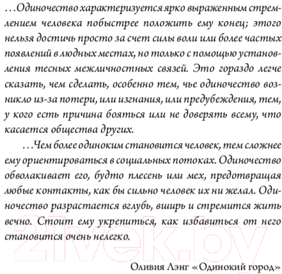 Книга АСТ Элеанор Олифант в полном порядке (Ханимен Г.)