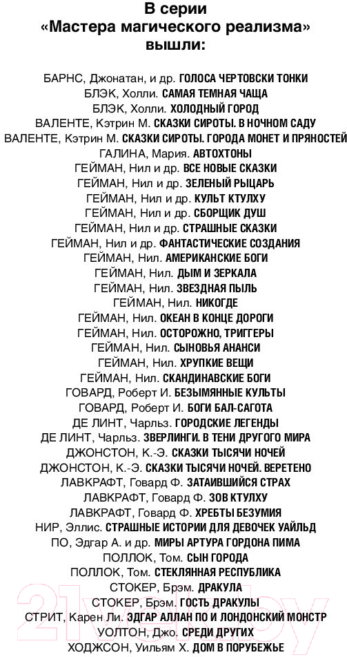 Художественная книга АСТ Ужас на поле для гольфа (Куинн С.) — фото 2