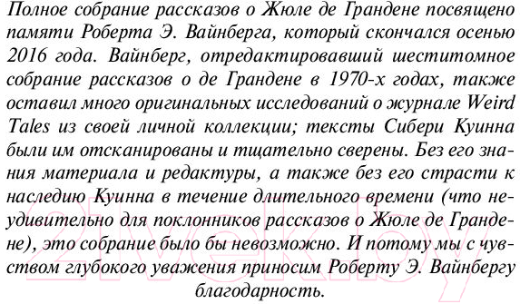 Художественная книга АСТ Ужас на поле для гольфа (Куинн С.) — фото 5