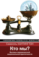 

Книга АСТ, Кто мы