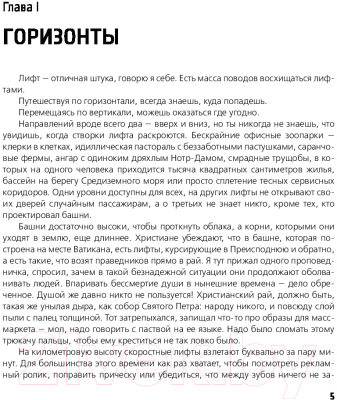 Книга АСТ Будущее (Глуховский Д.)