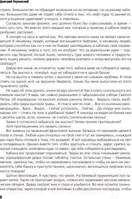 Книга АСТ Будущее (Глуховский Д.)