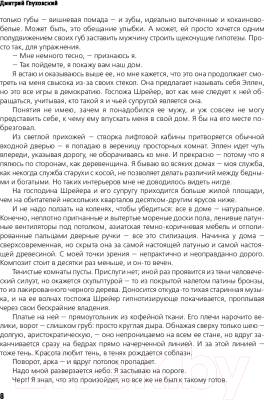 Книга АСТ Будущее (Глуховский Д.)