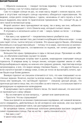 Книга АСТ Будущее (Глуховский Д.)
