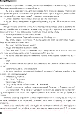 Книга АСТ Будущее (Глуховский Д.)