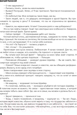 Книга АСТ Будущее (Глуховский Д.)